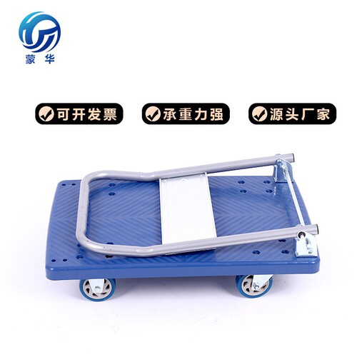 折叠手推车塑料手拉车四轮小推车工具车静音推车拉货平板车搬运车