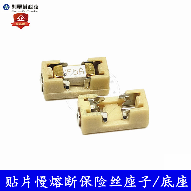 8A 250V 贴片慢熔断保险丝 1808/6125/2410-T800 8A 6.1x2.5mm