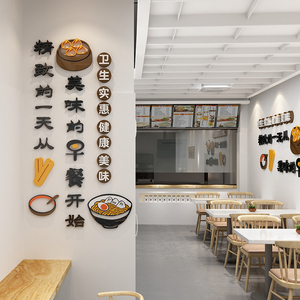 早餐店墙贴装修用品包子粥铺海报装饰饭面馆背景墙面壁纸贴画广告