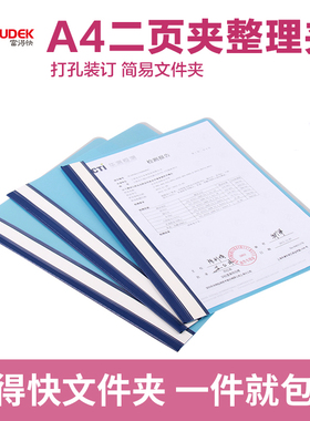 A4透明彩色装订两页夹 两孔夹 打孔文件夹 活页夹 LW320 报告夹装