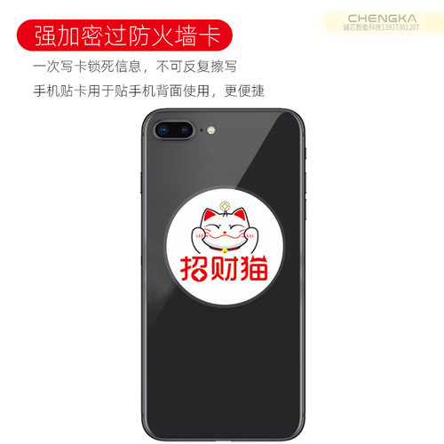 FUID手机贴卡NFC模拟IC钥匙扣复制空白卡小区万能防火墙门禁电梯