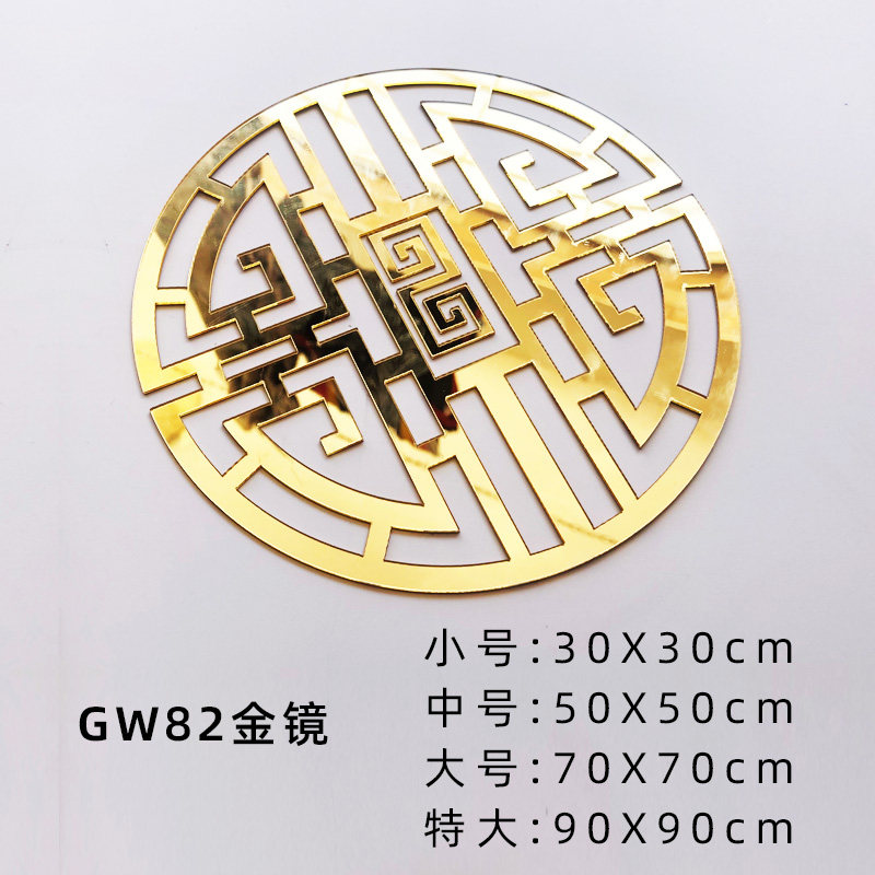 中式圆形玻璃门客厅背景装饰贴品古典窗花对角亚克力立体自粘墙贴