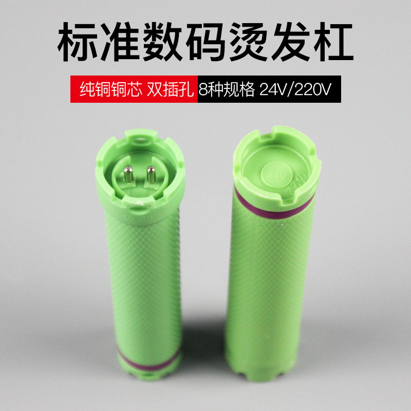 数码烫发杠子24V/220v防水防爆烫发机器美发工具原配发廊加热卷杠