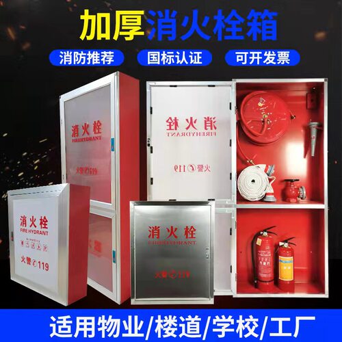 消火栓箱消防水带卷盘箱消防栓套装水龙带室内栓阀门全套消防柜箱
