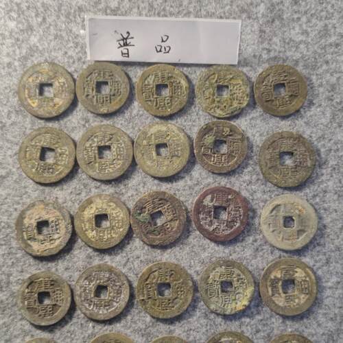 [清]康熙通宝古钱币古币铜钱中国古玩真品摆件饰品礼品礼物挂件