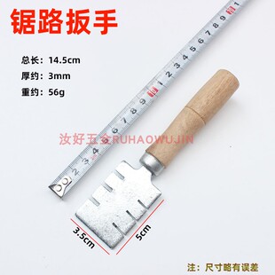 锯齿调工具锯路扳手手工锯子锯齿拔锉刀老式木工锯钳修理神器包邮