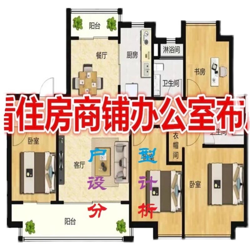 看房子选住宅在线布局看房屋别墅看商铺办公室选址中式山水件