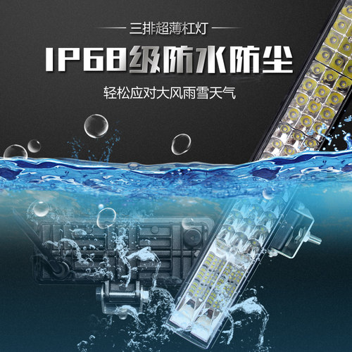 汽车led长条灯货车工程车led长射灯12v通用改装24v远近光三排大灯