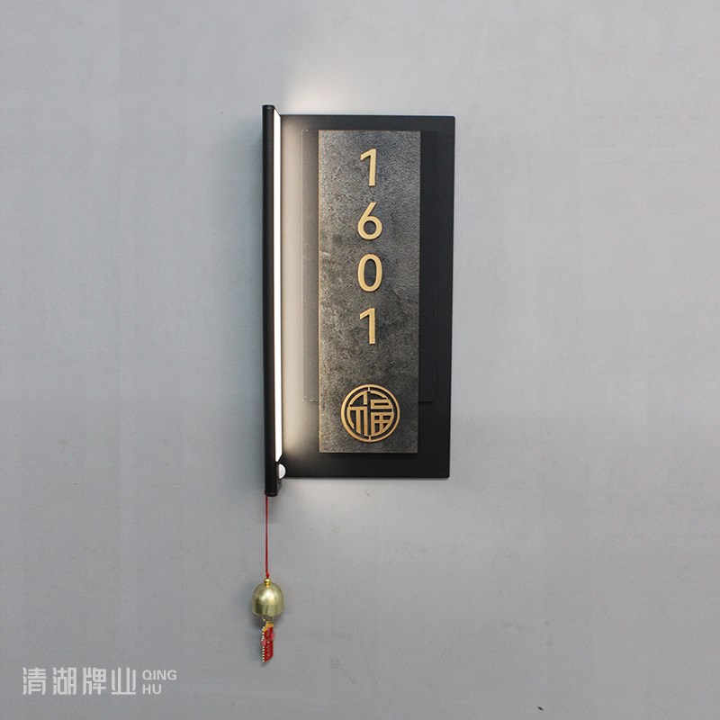 创意轻奢新中式竖版门牌定制家用门牌号码牌高级感数字牌金属立体