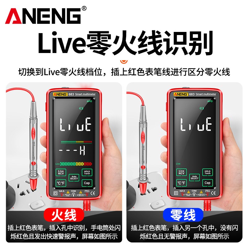 USB充电式万用表数字高精度智能防烧多功能触控屏电工数显万能表