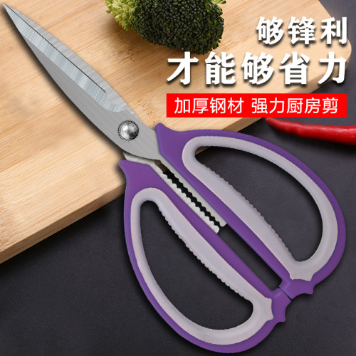 多功能厨房剪刀家用杀鱼专用剪菜烤肉骨头不锈钢强力剪子多用水果