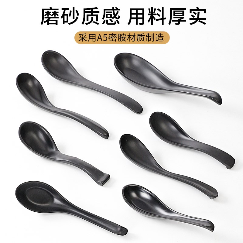 祥源美密胺餐具黑色勺子商用餐厅饭店酒店小勺汤勺汤匙调羹仿瓷勺
