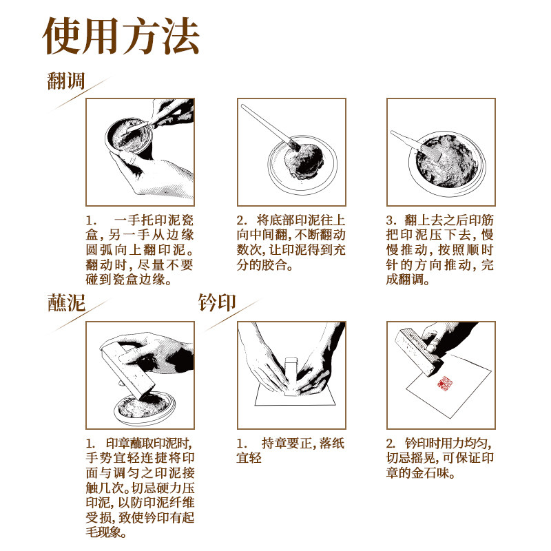 八宝牌 朱磦朱砂印泥 节日礼品 篆刻印章/书画/书法 杨锡伟 包邮
