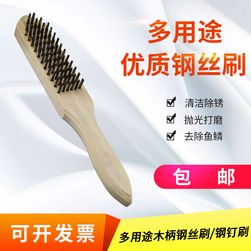 木柄钢丝刷不锈钢丝刷鱼刷子钢钉刷除锈去鱼鳞打磨去毛刺铁刷子