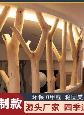 大树装饰隔断天然带叉树枝酒店名宿摆件猫爬架实木树干书架原木柱