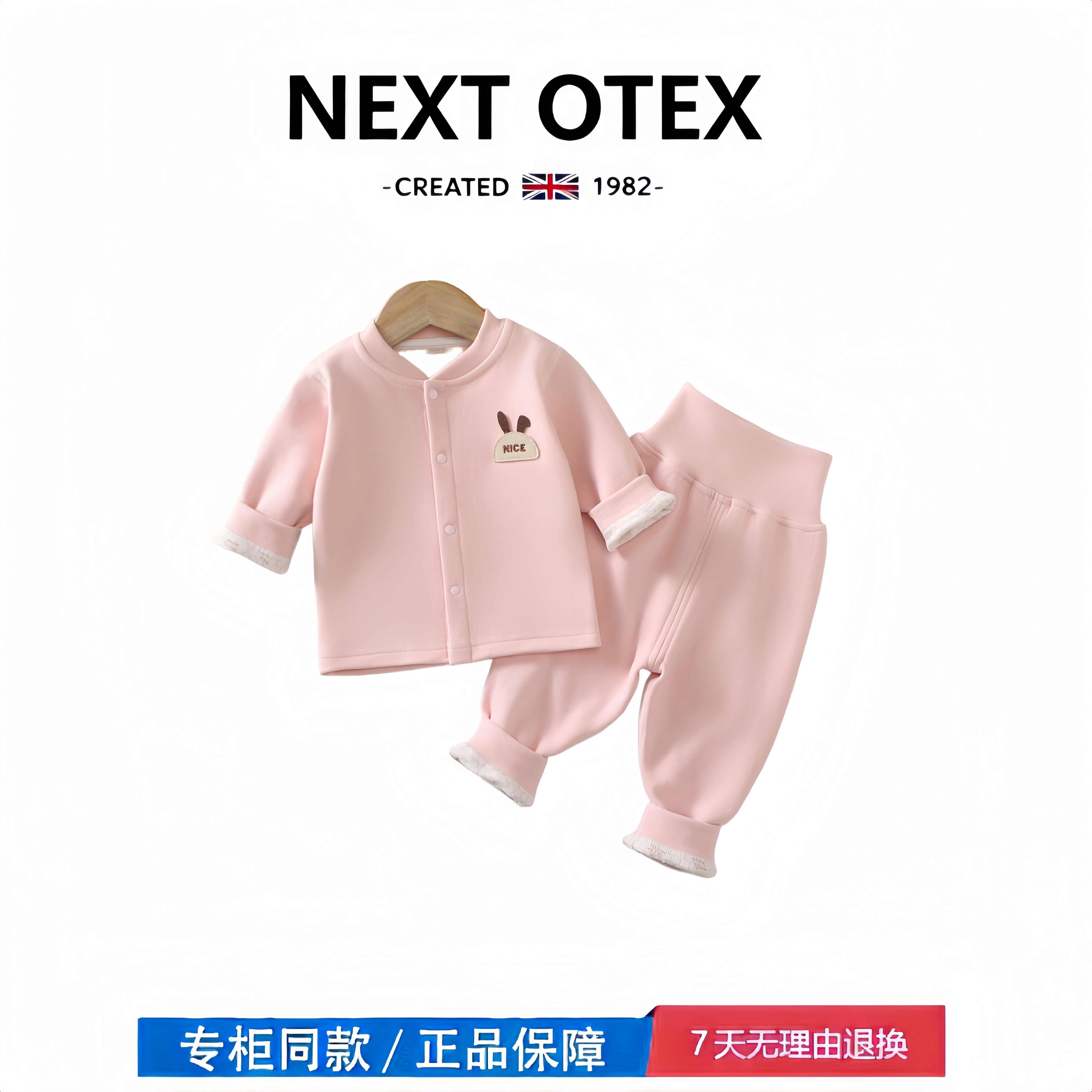 【撤柜专区】品牌专柜  婴儿保暖衣套装加厚内衣高腰护肚两件套