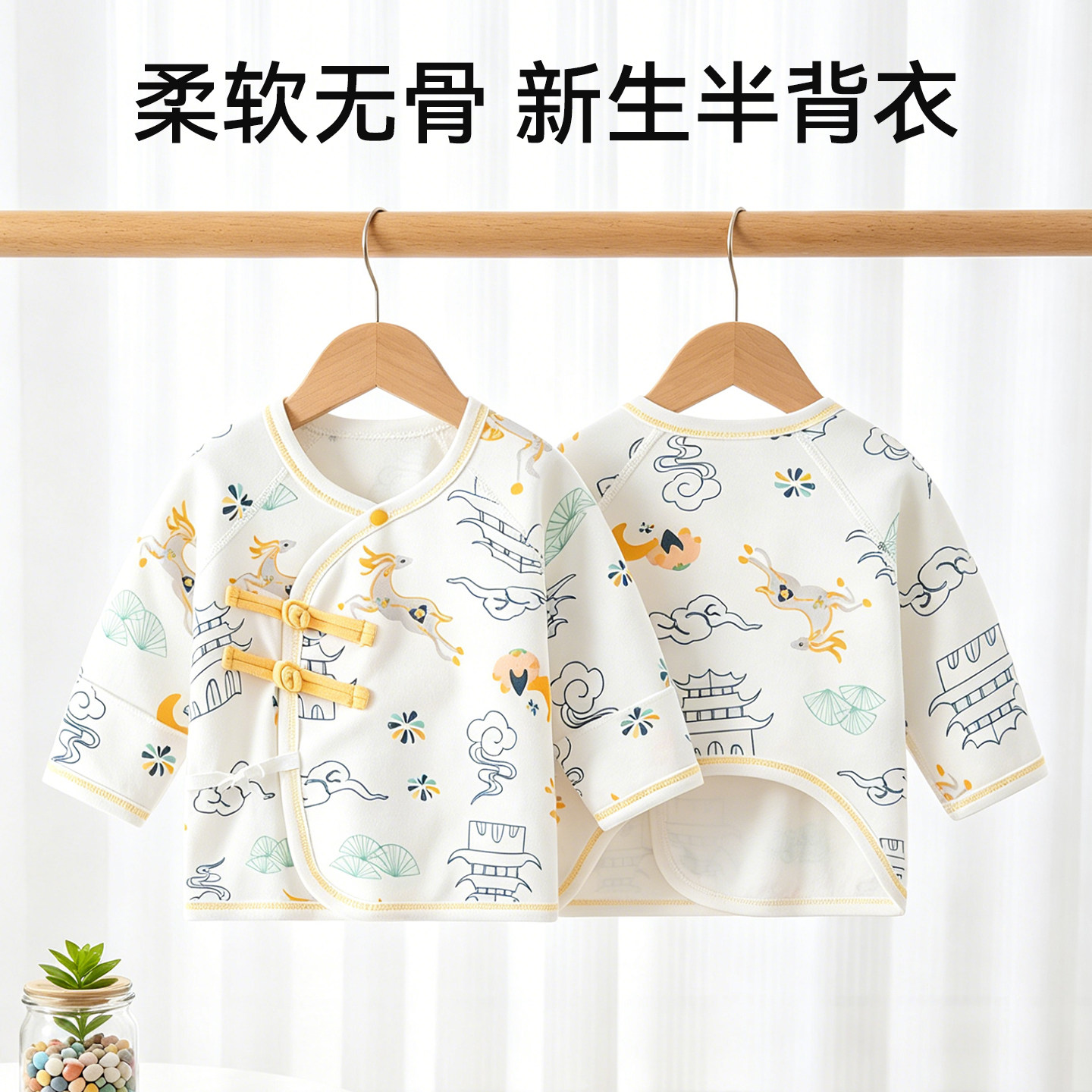 产房专用新生儿半背衣A 类纯棉无骨0-3月初生婴儿防尿湿上衣
