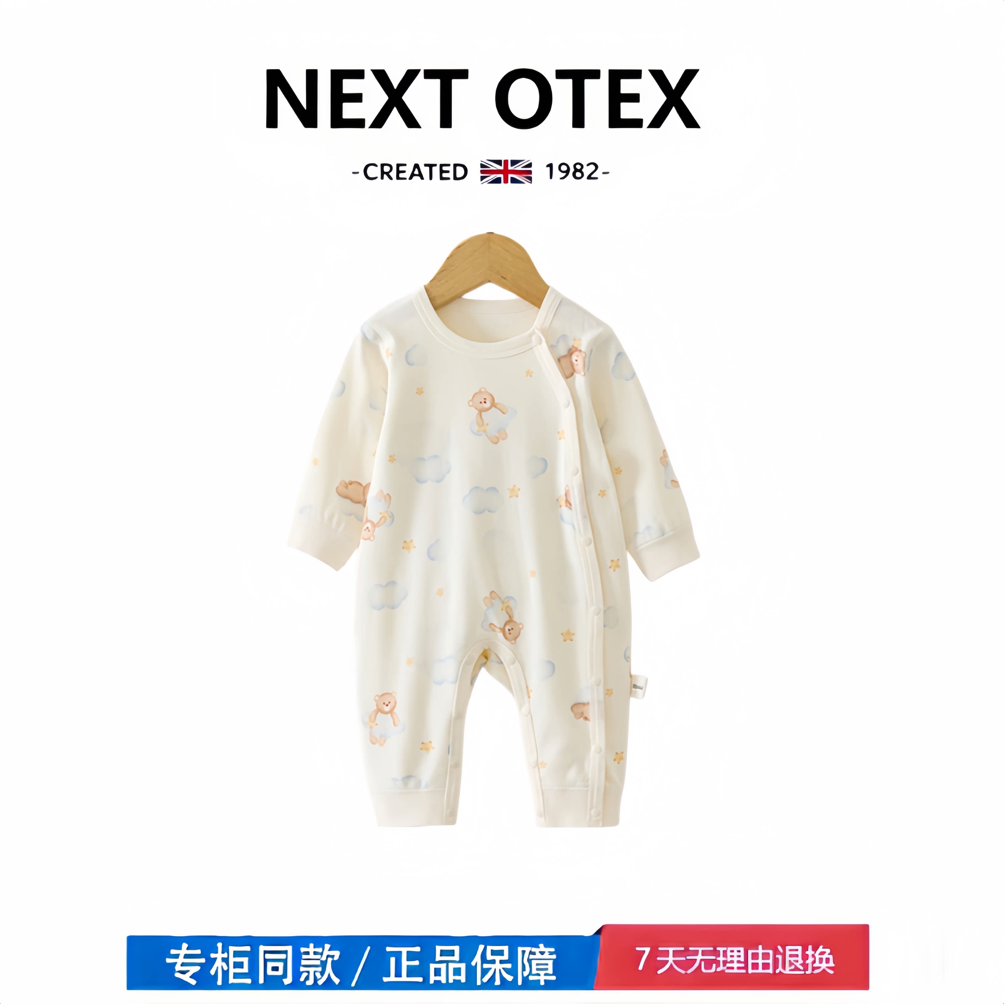 【撤柜专区】品牌专柜  婴儿连体衣春秋款纯棉长袖男女宝宝哈衣