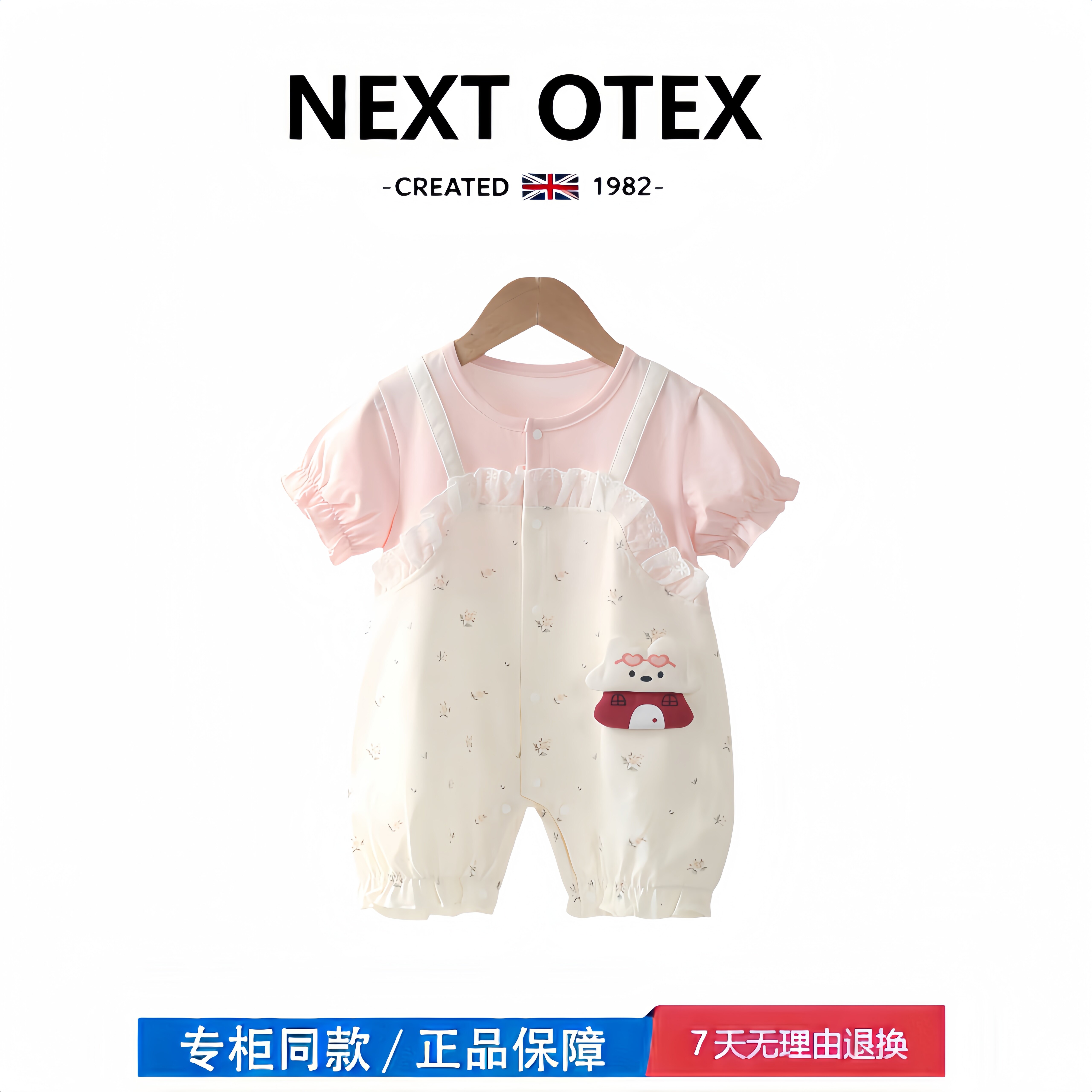 【撤柜专区】品牌专柜 宝宝连体衣夏婴儿衣服可爱公主风短袖哈衣