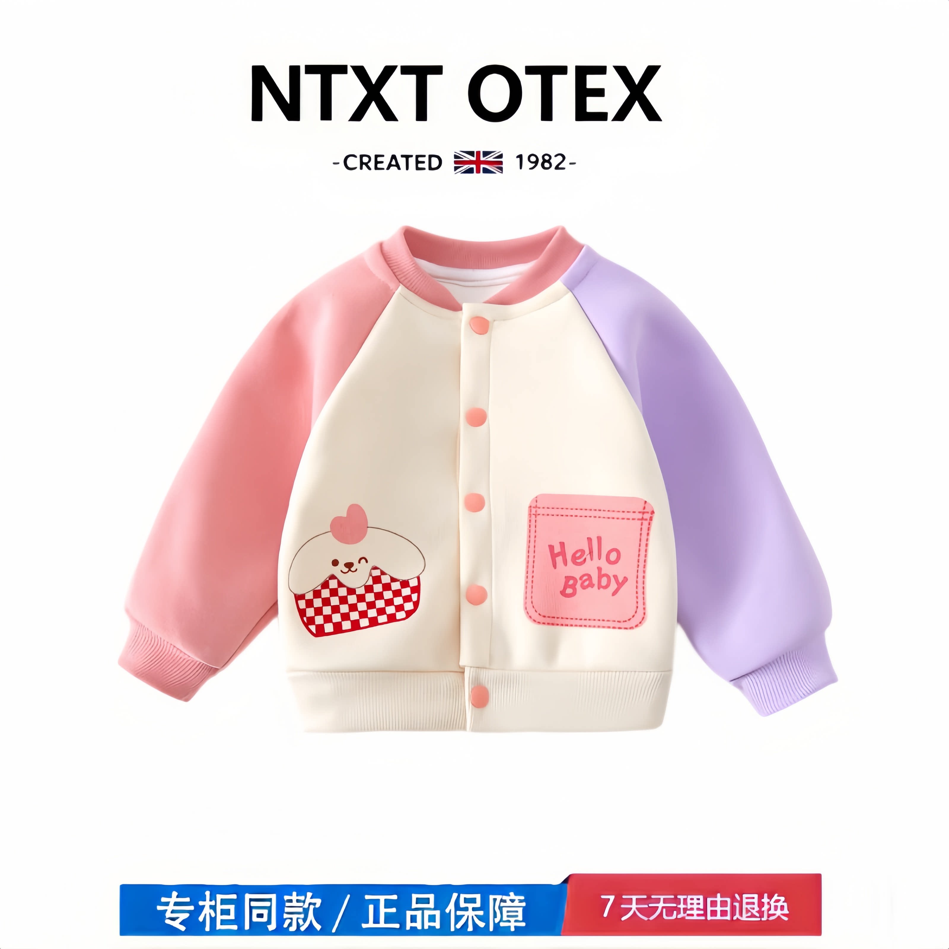 【2折专区】折扣店撤柜 宝宝外套男女童棒球服春装夹克儿童上衣