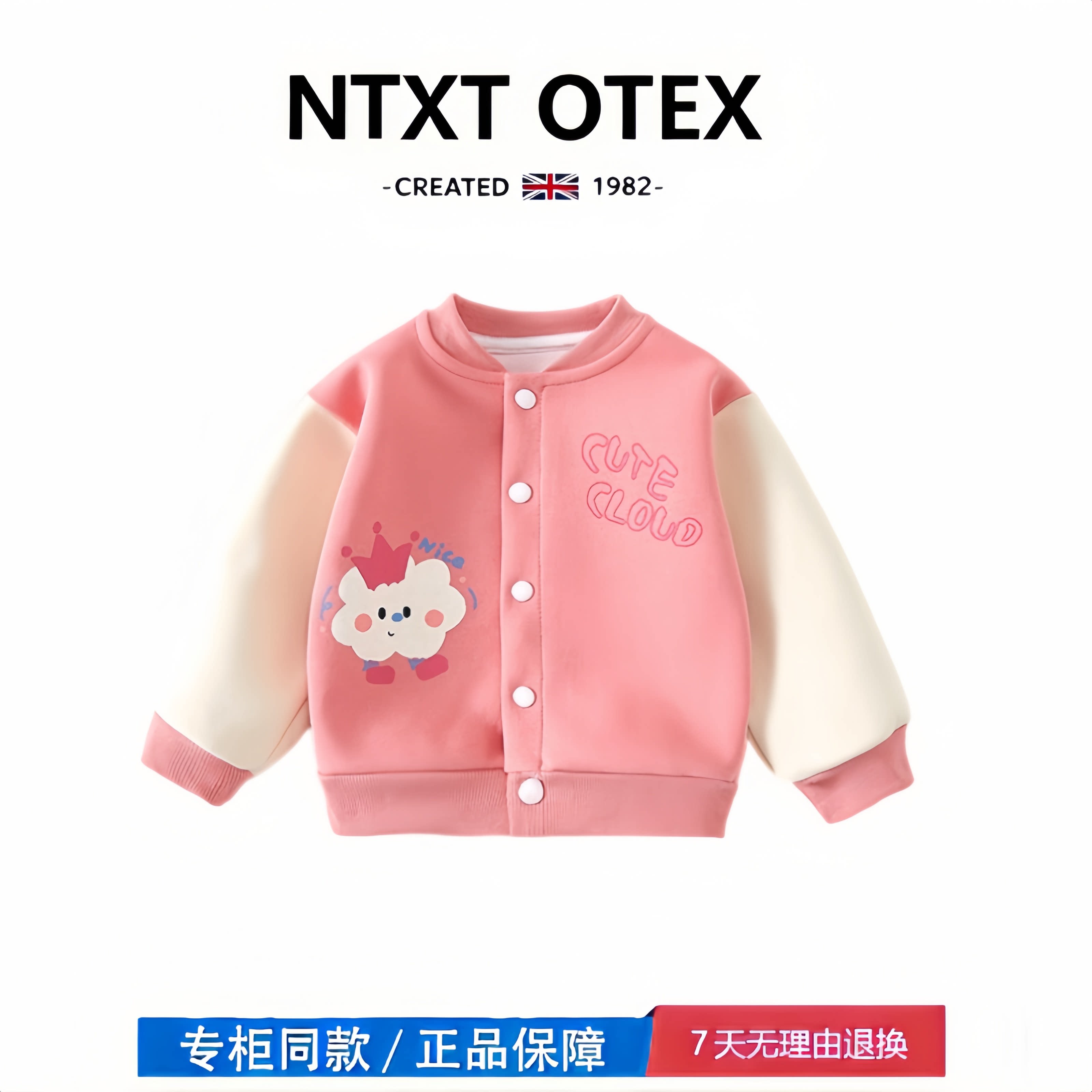【撤柜专区】品牌专柜 宝宝外套男童女童棒球服春秋款儿童夹克