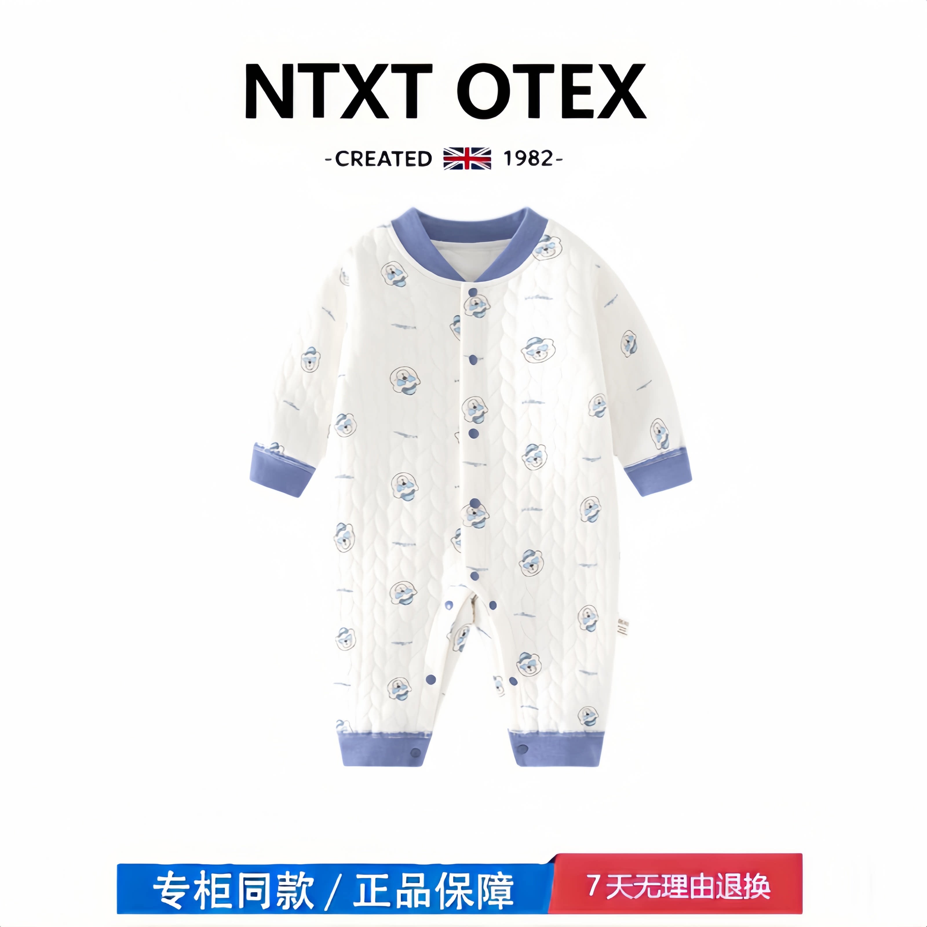 【撤柜专区】品牌专柜 婴儿连体衣男女宝宝秋冬保暖长袖哈衣爬服