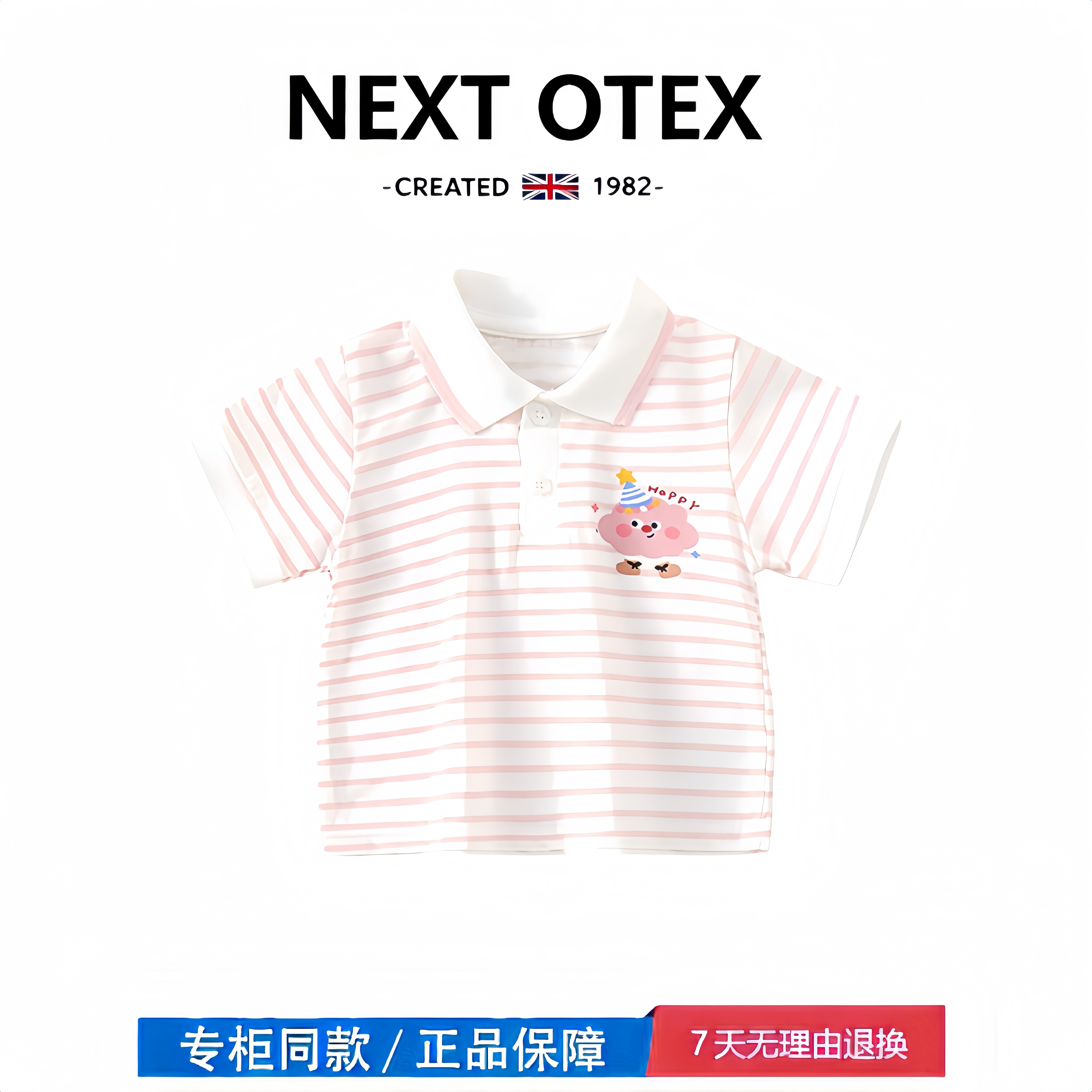 【撤柜专区】品牌专柜 宝宝短袖T恤夏季儿童polo衫薄款透气上衣