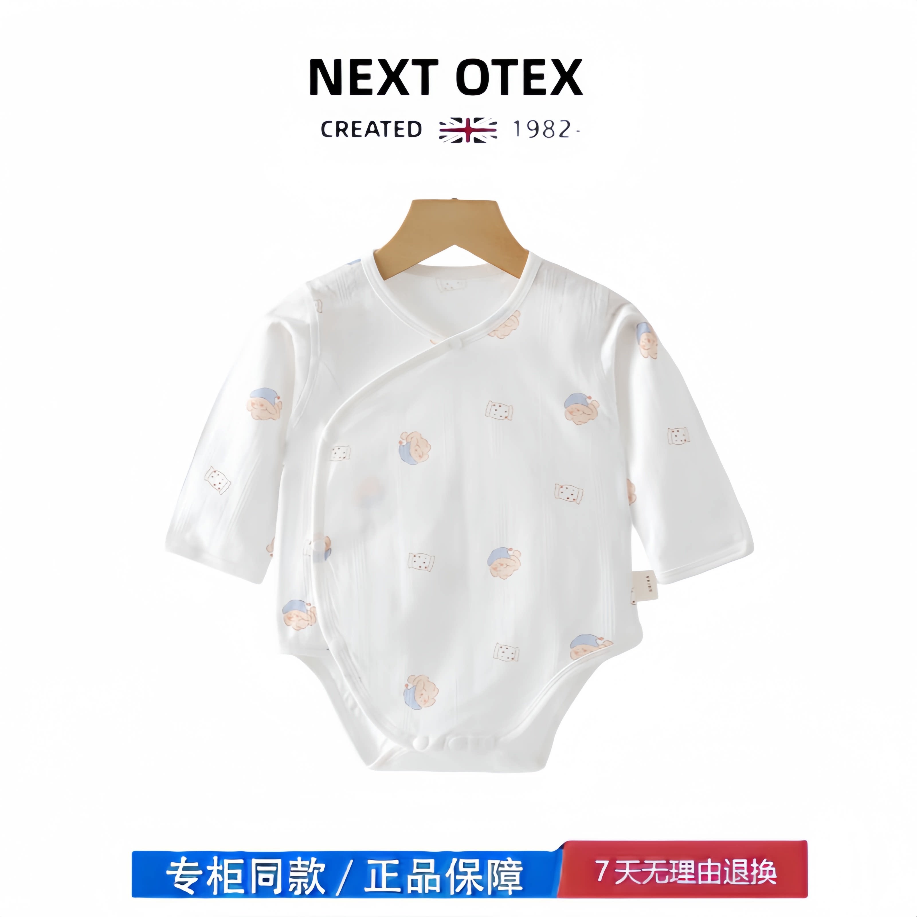 【撤柜专区】品牌专柜  新生婴儿包屁衣长袖春夏薄款小月龄连体