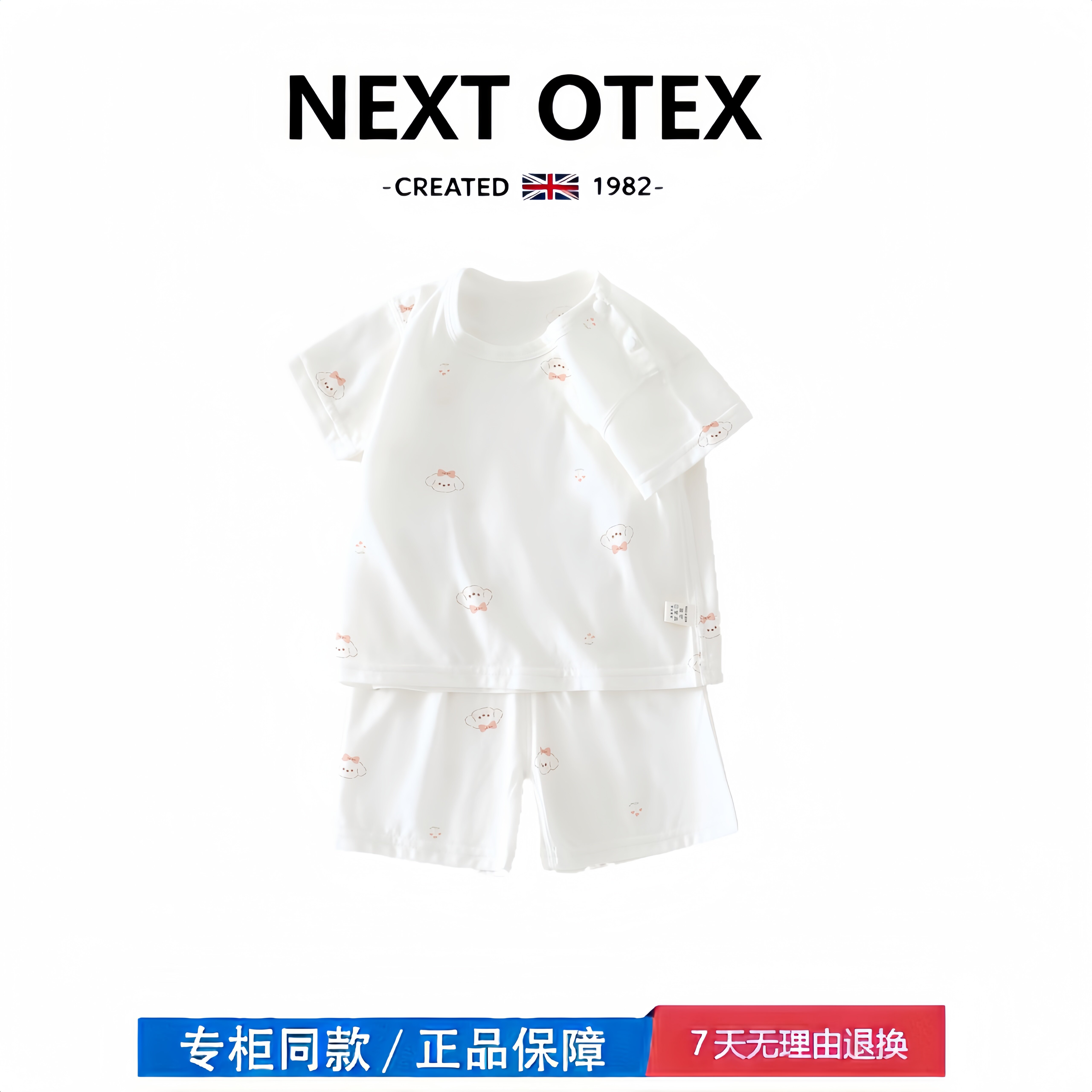 【2折专区】折扣店撤柜 宝宝分体套装夏季薄款纯棉衣服夏天婴儿