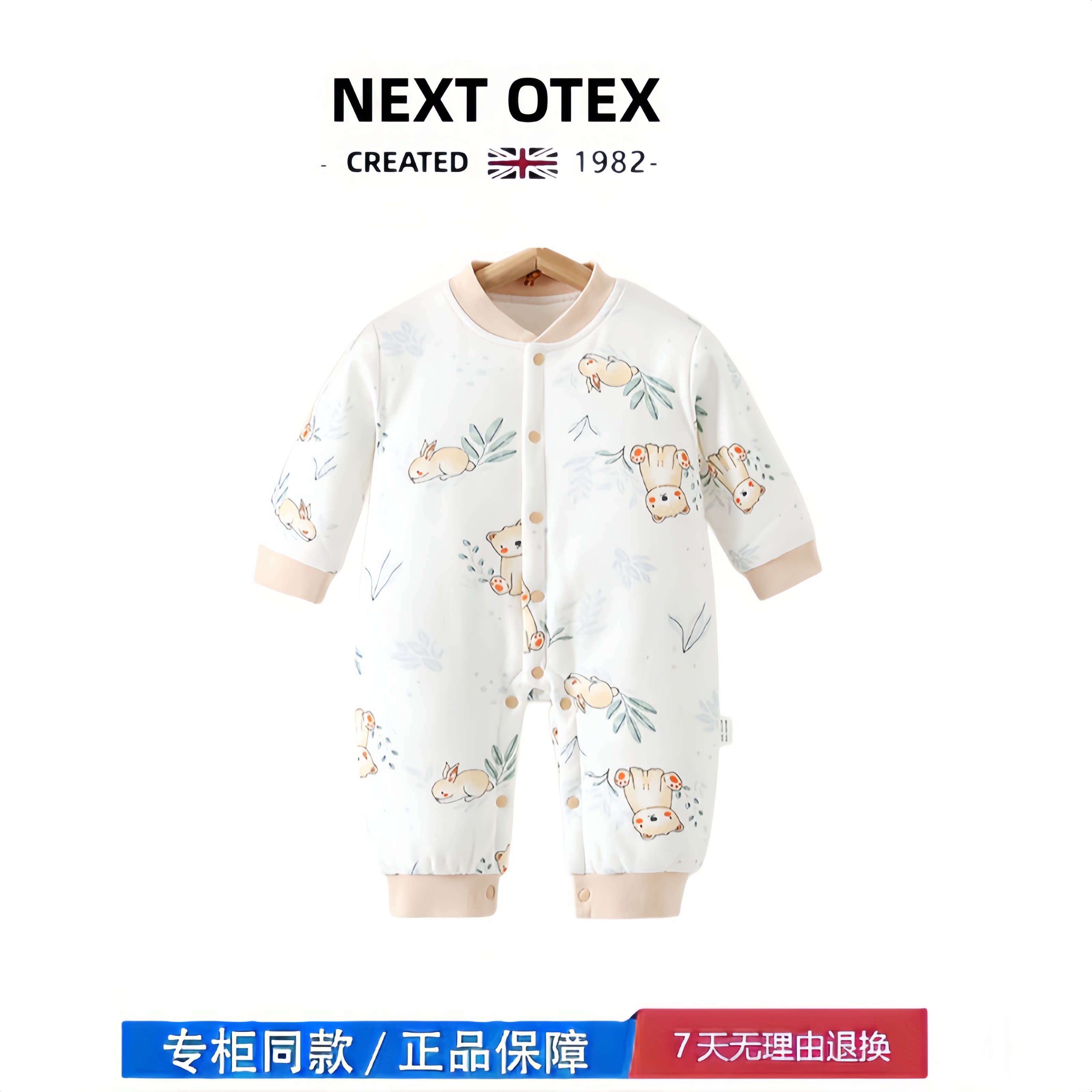 【撤柜专区】品牌专柜  婴儿衣服春秋宝宝40g新生儿保暖外出春装