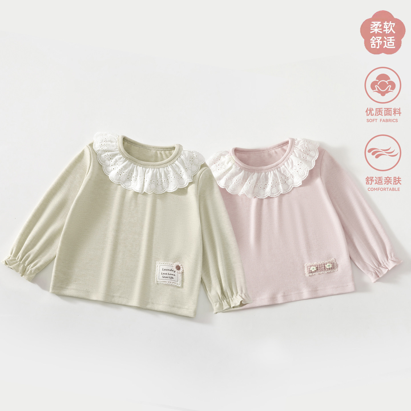 女童春秋蕾丝花边领长袖打底衫中小童软糯亲肤百搭内搭上衣