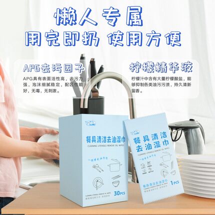 一次性洗碗巾自带洗洁精不沾油泡泡洗碗布厨房家用办公室宿舍刷碗
