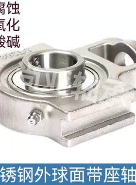 滑道T型不锈钢带座轴承SUCT201/ST202/203/T204/UCT205/UC206/207