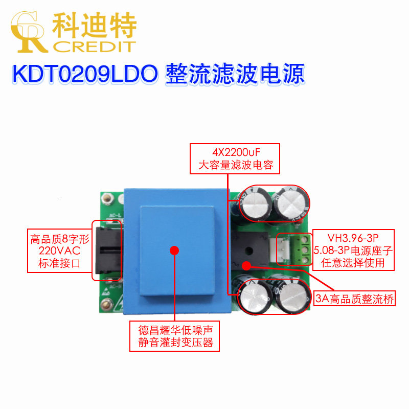 低噪声线性电源  整流滤波模块灌封变压器模块  线性电源前级模块