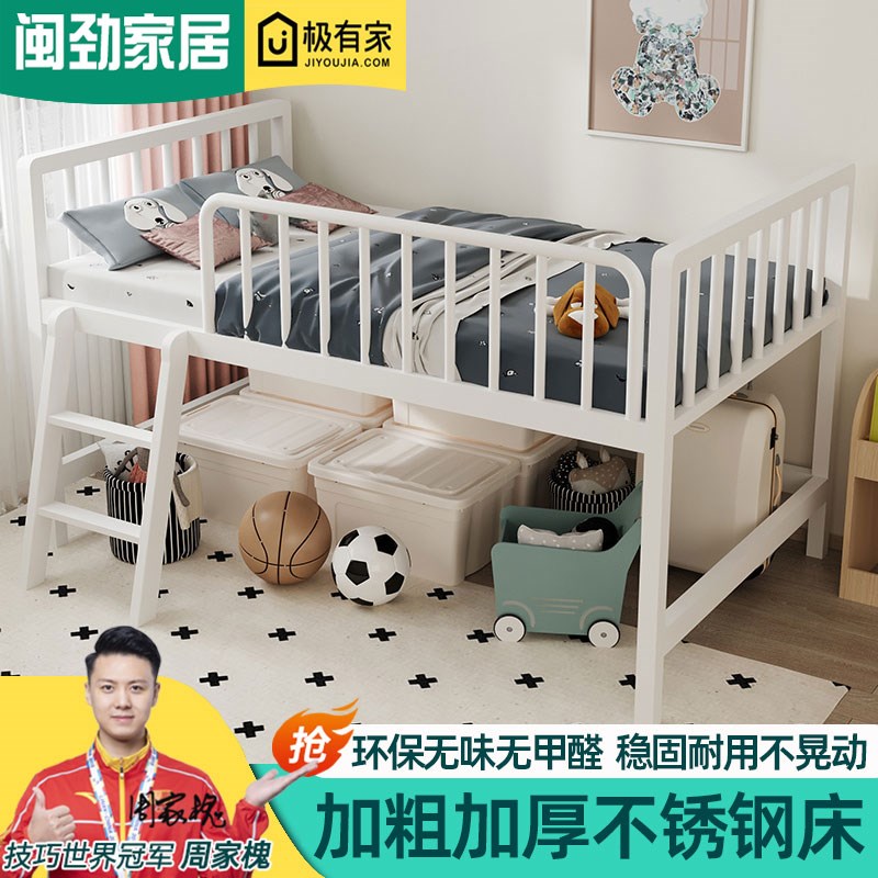 环保无甲醛不锈钢床儿童卧室半高床小户型组合可储物高架床钢架床