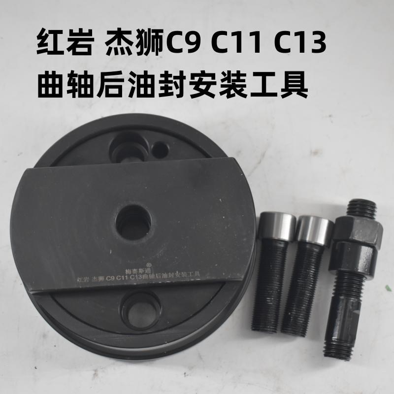 曲轴油封安装工具发动机前后油封安装工具重汽潍柴油封工具