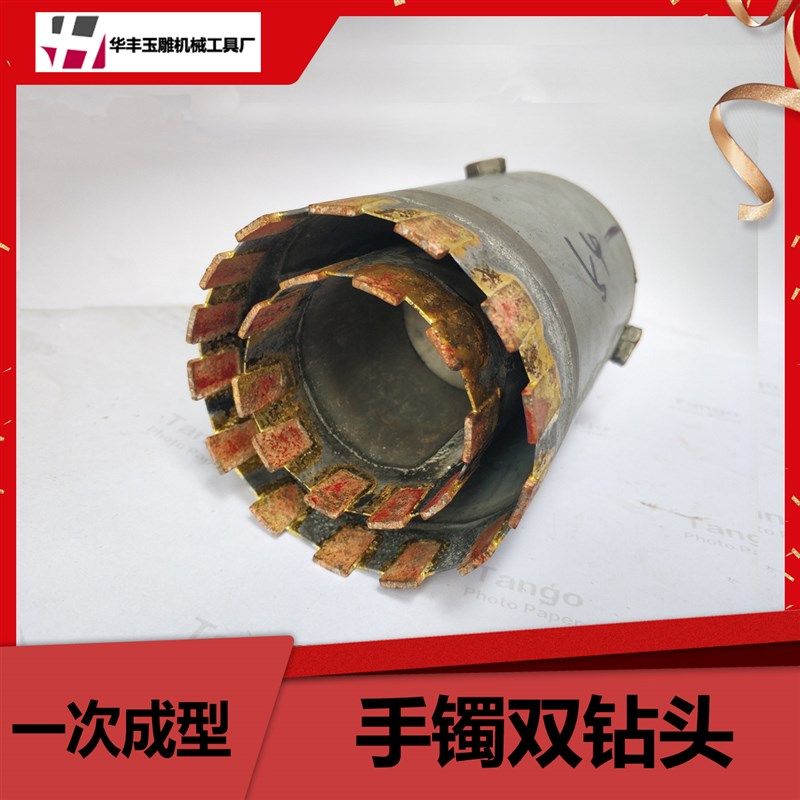 玉石手镯钻头双层一次成型金刚石吸筒开孔器玛瑙玉镯烧结套筒取料