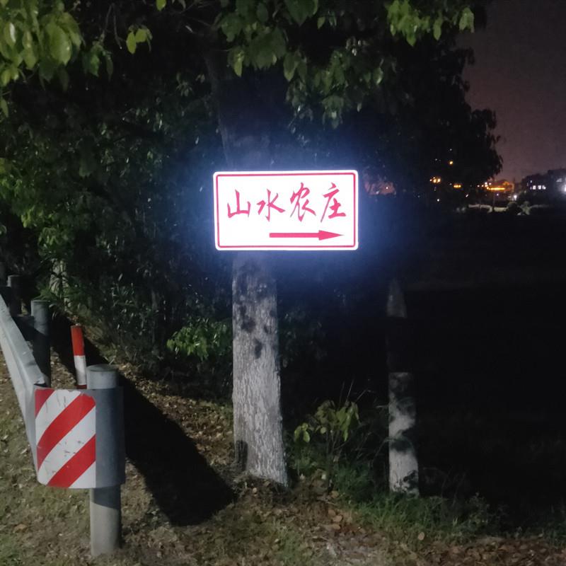 户外广告牌定做防水电线杆双面单面EGP标识牌夜光指路反光牌