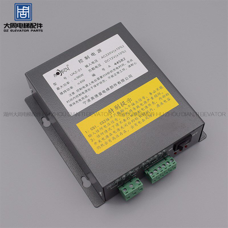 奥德普控制电源UKZ-01 限速器夹绳器电源 电梯制动器控制电源