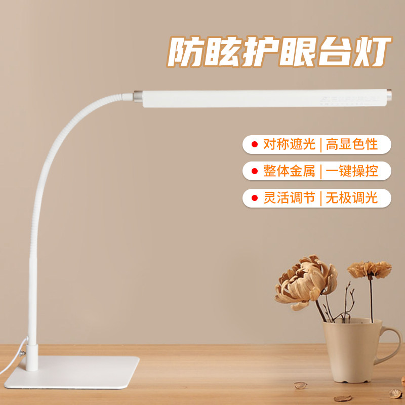 LED护眼台灯97显色指数长臂条形学习办公两用无频闪减蓝光不刺眼