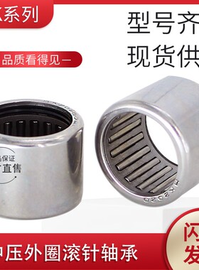 滚针轴承HK1620 通孔轴承 HK162220 内径16外径22高度20mm