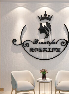 美容院装饰品大厅布置背景墙面收银吧台网红创意美甲店铺logo定制