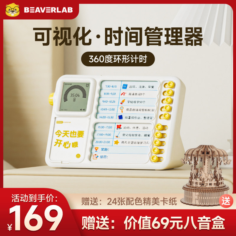 当当狸时间表时间管理器管理器学生专用可视化时间管理器智能闹钟