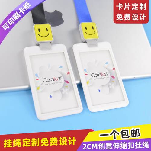 卡富仕正面透明卡套超薄防水工作证厂牌证件带棉绳职工工牌卡套胸