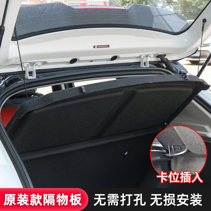 适用于比亚迪E2后备箱遮物帘元/S2/F0尾箱置物隔挡板内饰改装配件