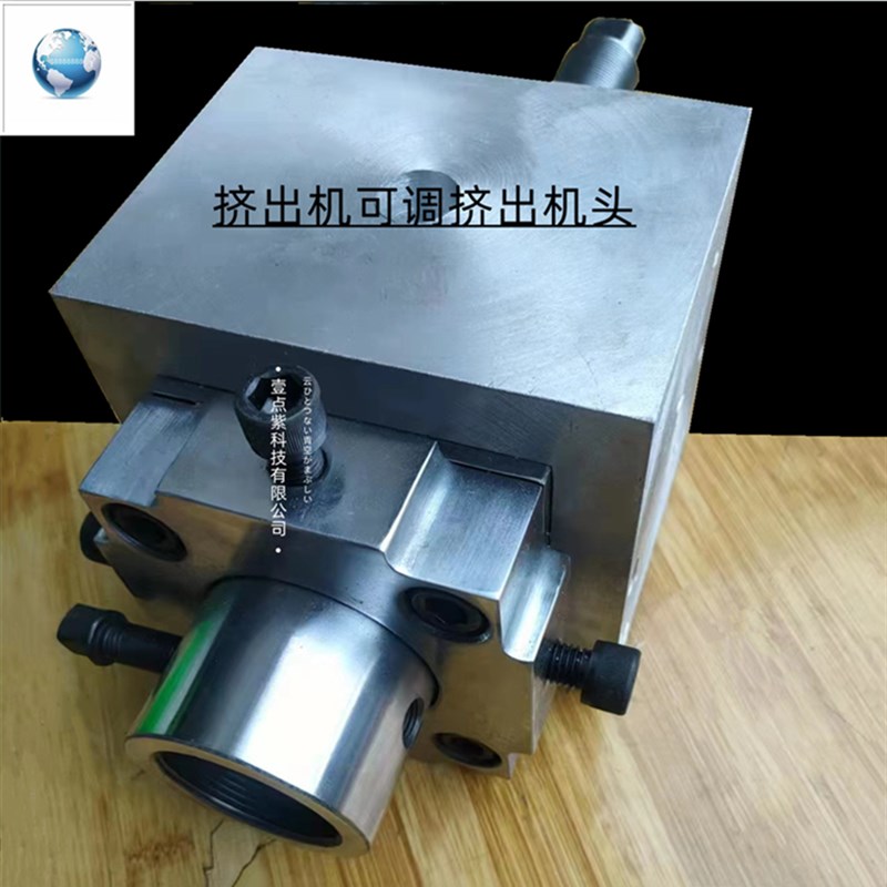 塑料可调挤出模头免调挤出机头模芯模头模套模具橡胶机头双层机头