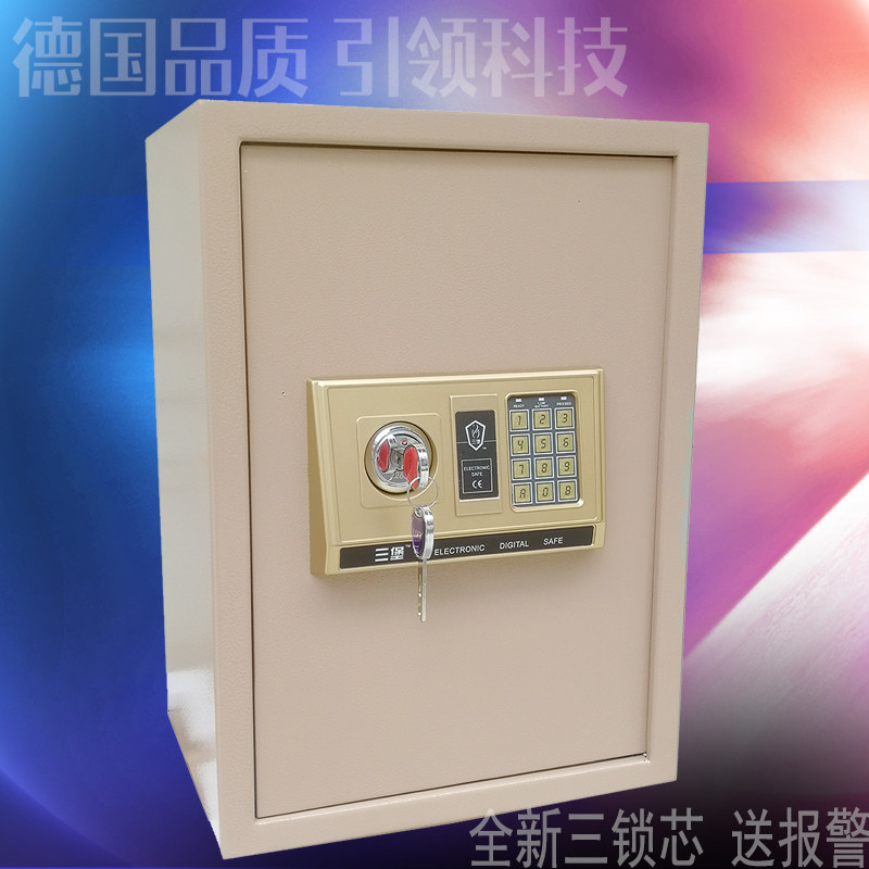 保险箱家用防盗大型保险柜办公密码床头保险柜立式50cm高双锁全钢