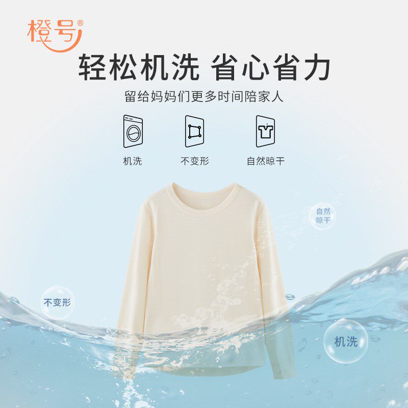 橙号美丽诺羊毛儿童内衣打底秋衣卫生裤秋冬保暖家居服男童女童套