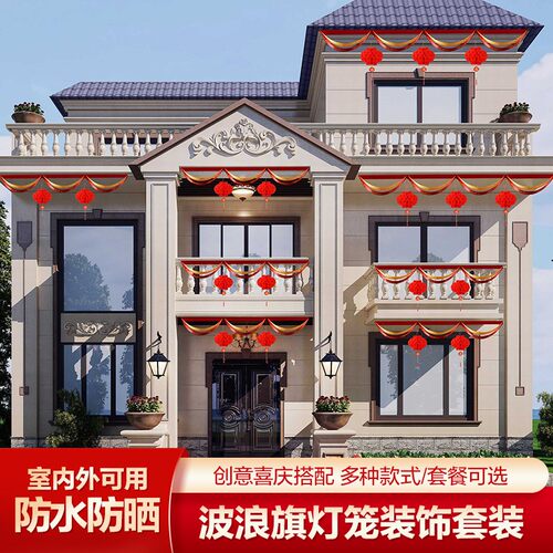 元旦新年波浪旗拉花商场场景布置装饰春节过年客厅室内吊饰挂饰