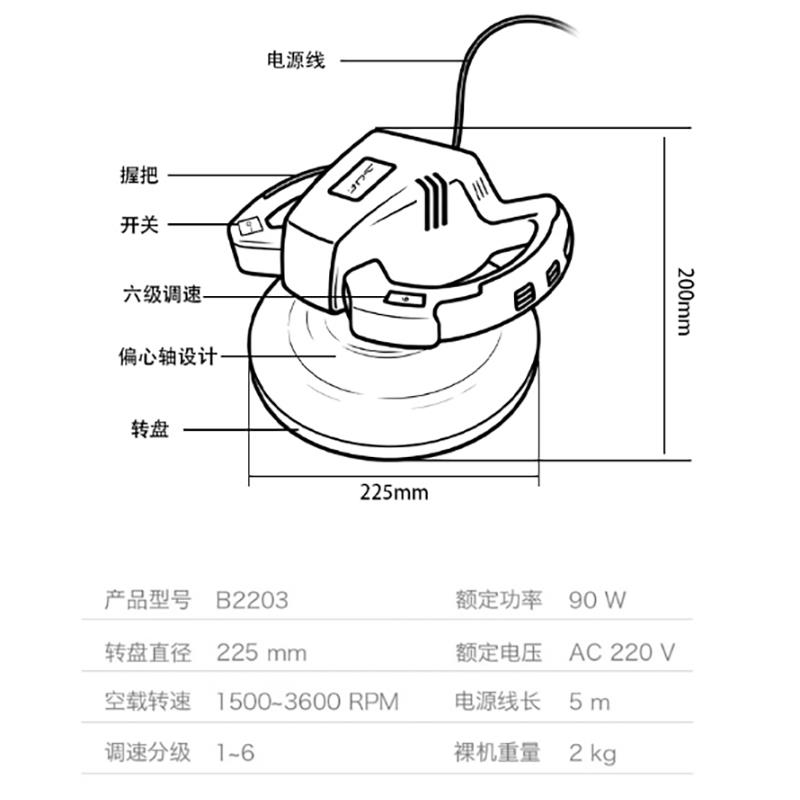 倍孚木地板打蜡机6档调速5米线长实木大理石瓷砖家用家政打蜡神器